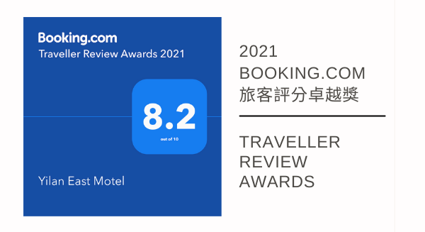 感謝有您 | 2021 Booking 旅客卓越評分獎